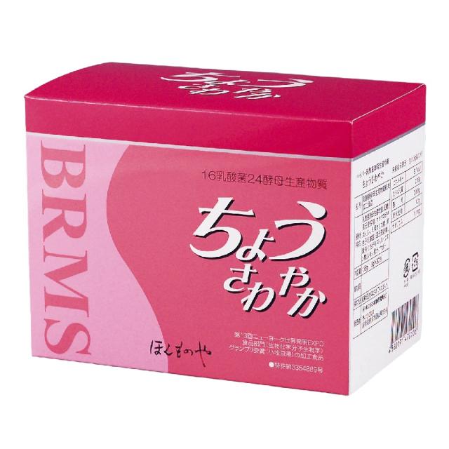 ちょうさわやか BRMS 90包 本物研究所 乳酸菌 サプリメント 健康補助食品 HONMONO ほんものや ぽっこりお腹