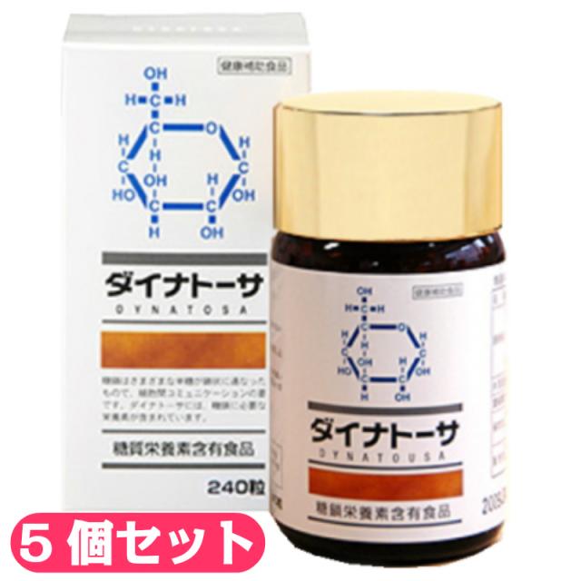5箱セット ダイナトーサ 240粒 アイピー 糖鎖サプリ 糖鎖栄養素 口コミ 評判 ツバメの巣 フコイダン エキス 送料無料 代引手数料無料