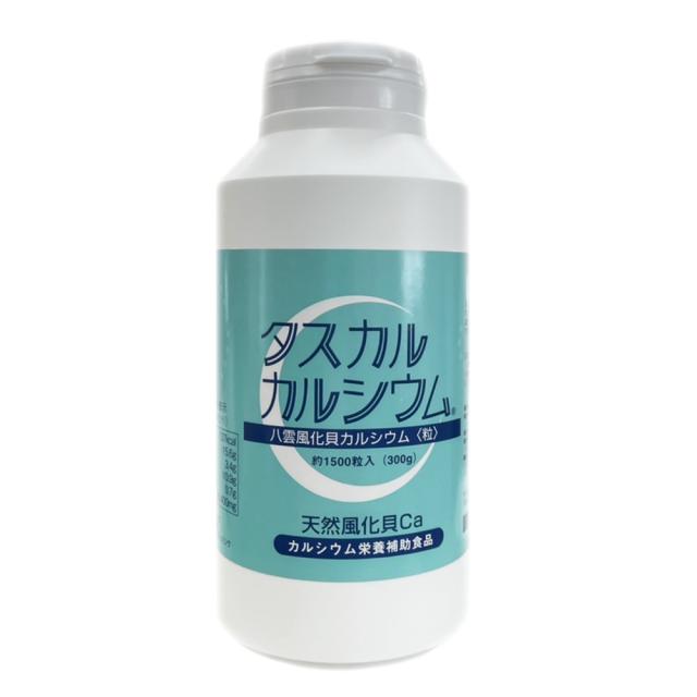 タスカル風化カルシウム 粒 1500粒入り ゲンサイ カルシウム食品 ソマチット 高純度の炭酸カルシウム使用サプリ