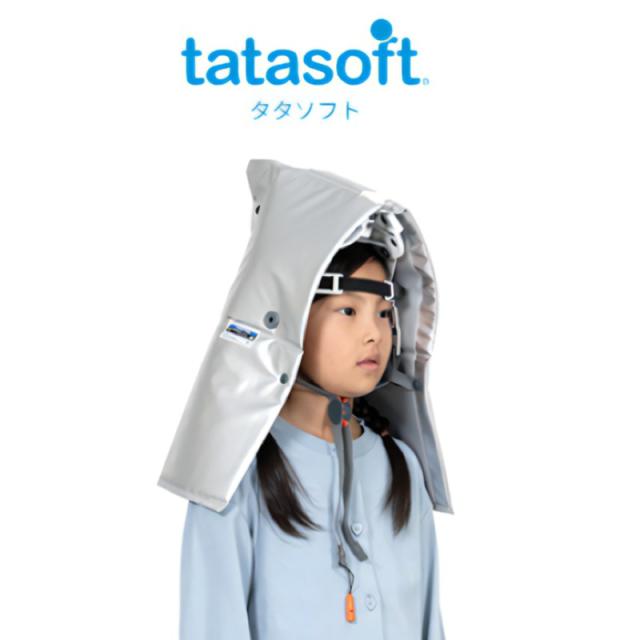 タタソフト 防災ずきん 保護帽 株式会社イエロー ホイッスル付き 頭のサイズ 45-65cm 防災用品 tatasoft 7,869円