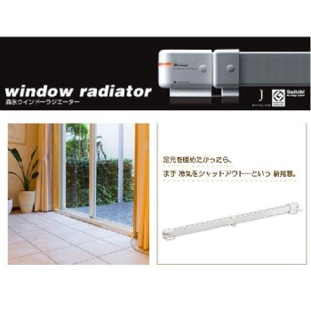 ウインドーラジエーター120～190cm 伸縮タイプW/R-1219 ホワイト