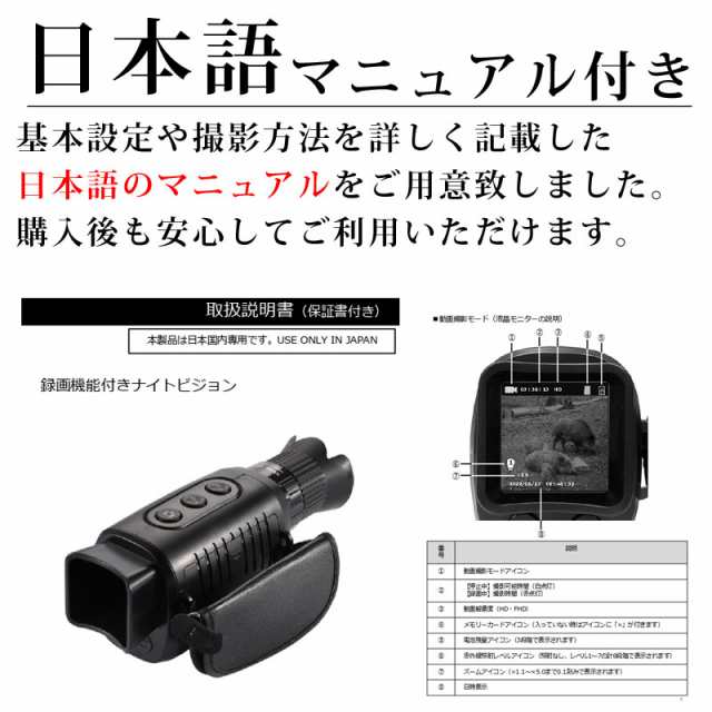 暗視スコープ デジタルナイトビジョン TLM-NVR189 テレマルシェ 赤外線照射 軽量 コンパクト 録画 動画 静止画 ハンディ 撮影器機の通販はau  PAY マーケット - シーズニーズ au PAY マーケット店 | au PAY マーケット－通販サイト