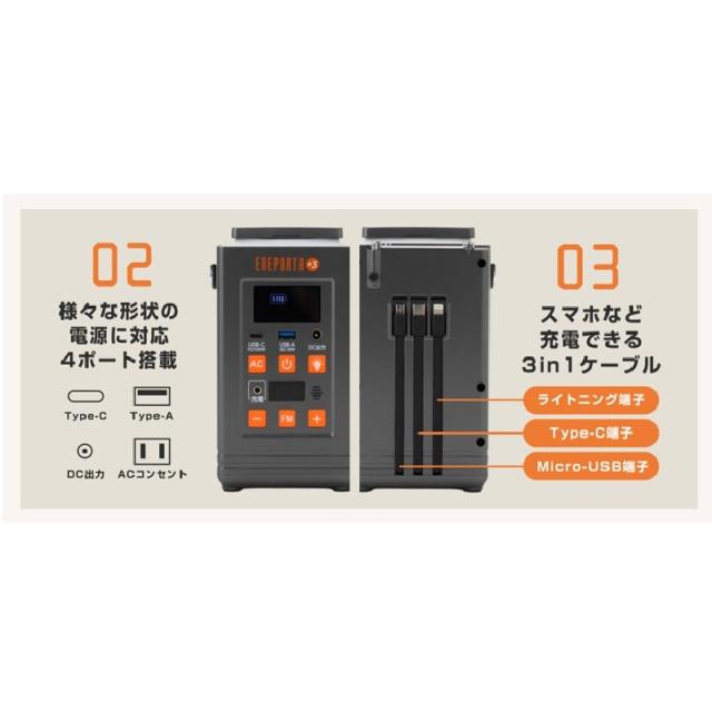 リン酸鉄バッテリー搭載 多機能ポータブル電源 エネポルタ+3 ENEPORTA+3 (プラススリー) EPR-301 クマザキエイム 防災用品 TV通販_12