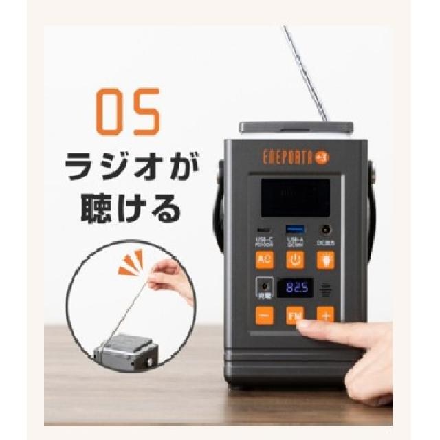 リン酸鉄バッテリー搭載 多機能ポータブル電源 エネポルタ+3 ENEPORTA+3 (プラススリー) EPR-301 クマザキエイム 防災用品 TV通販_14