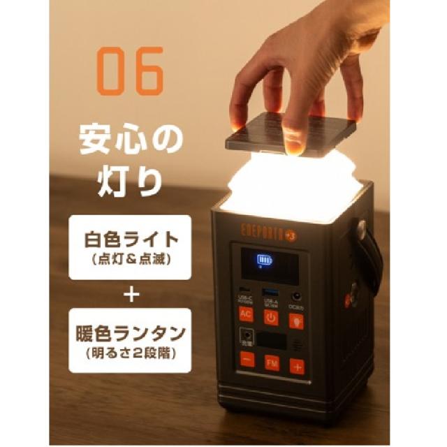 リン酸鉄バッテリー搭載 多機能ポータブル電源 エネポルタ+3 ENEPORTA+3 (プラススリー) EPR-301 クマザキエイム 防災用品 TV通販_15