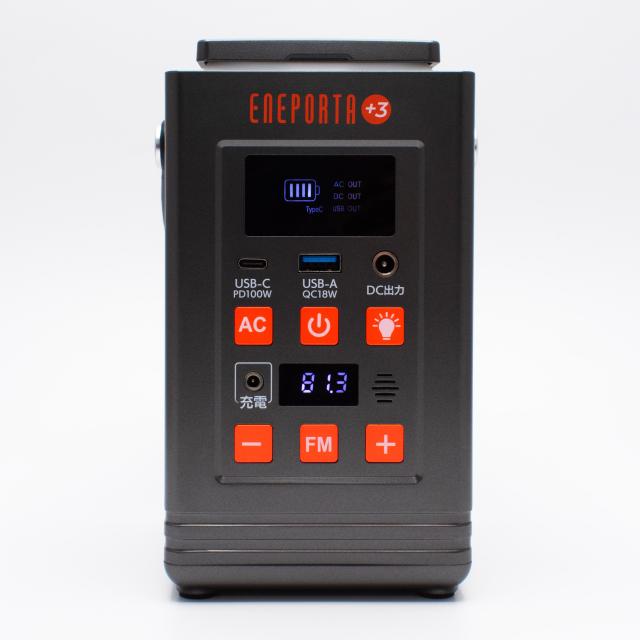 リン酸鉄バッテリー搭載 多機能ポータブル電源 エネポルタ+3 ENEPORTA+3 (プラススリー) EPR-301 クマザキエイム 防災用品 TV通販_2