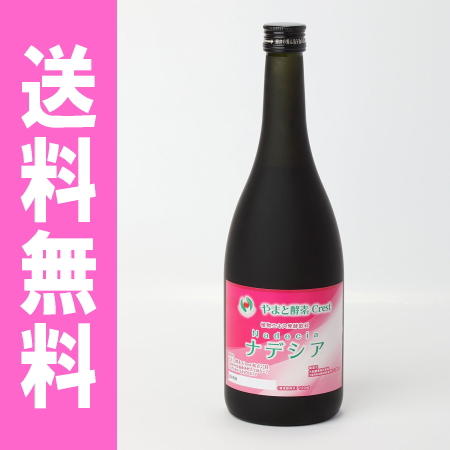 送料無料 ナデシア 7ml やまと酵素crest Nadecia 中国大和酵素 口コミで評判のおすすめの 酵素ドリンク やまと酵素クレストの酵素の通販はau Pay マーケット シーズニーズ Au Pay マーケット店