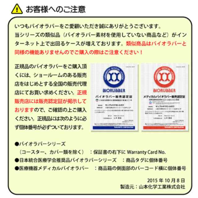 バイオエスペランサ万能バンド 山本化学工業 ストレッチ テーピング 使い方色々 送料無料 ф｜au PAY マーケット