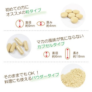 お得な3袋セット メール便配送可 ヤマノ マカ Junsui 純粋 約3ヵ月分 妊活 マカ サプリ サプリメント ヤマノのマカ 健康食品 男性 女性 の通販はau Pay マーケット シーズニーズ Au Pay マーケット店