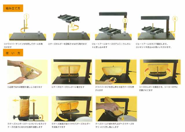 アンビエンス ラクレットヒーター TTM Ambiance スイス製 要組立 プロ