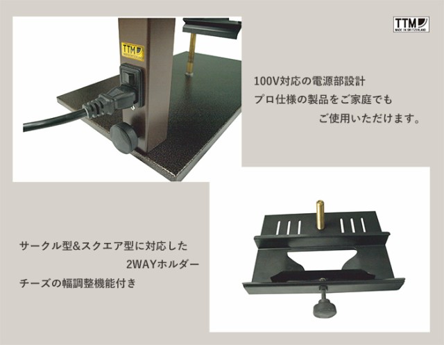 アンビエンス ラクレットヒーター TTM Ambiance スイス製 要組立 プロ