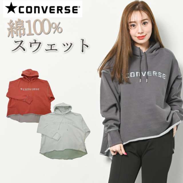 CONVERSE コンバース トレーナー オーバーサイズ フード付き パーカー