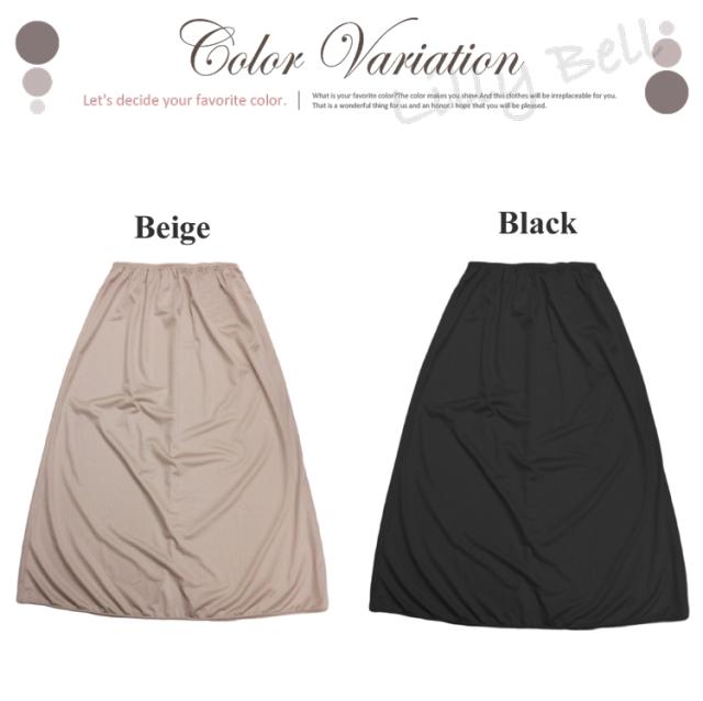 日本製 ペチコート スカート ロング丈 ペチスカート 下着 透け防止 レディース 吸水速乾 静電気防止 ウエストゴムスリット入り 春 夏 黒 の通販はau Pay マーケット Lily Bell リリーベル