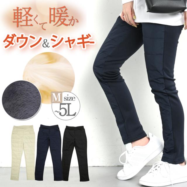 ダウンパンツ レディース 裏起毛 パンツ レギンス 秋 冬 中綿 ダウン