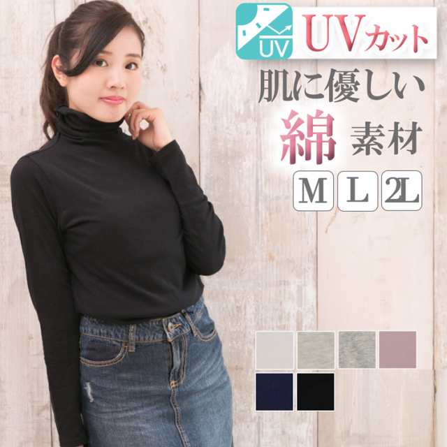 uvカット タートルネック ハイネック ボトルネック 長袖 tシャツ