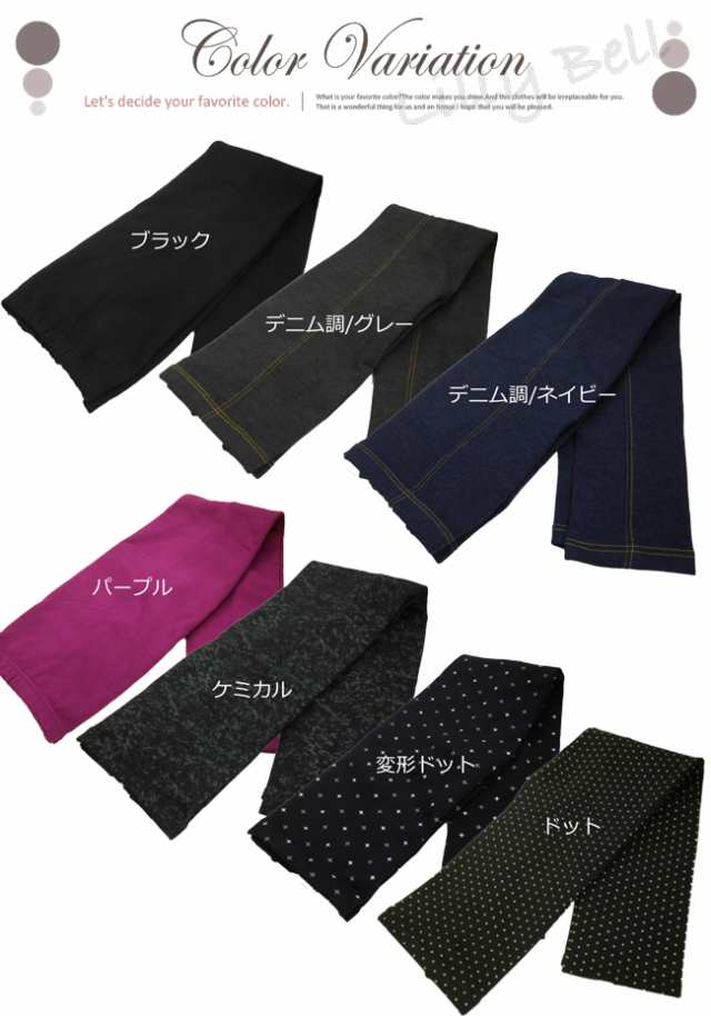 デニム柄 10丈 レギンス M～L スパッツ | kozmatin.com