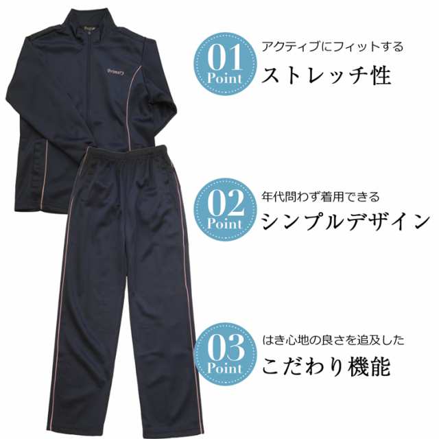ジャージ 上下 レディース 下 パンツ 上 セットアップ 長袖 長