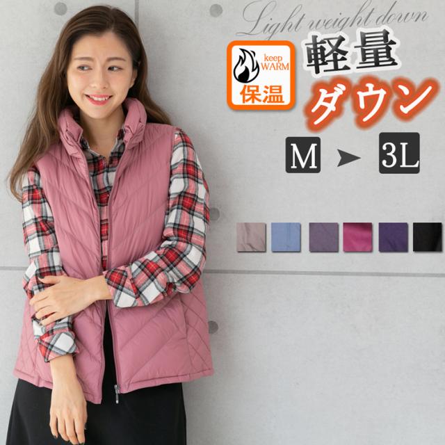 ダウンベスト ライトダウン レディース 中綿 ダウン 軽量 防寒 あったか 前開き ジップアップ スタンド襟 フードなし ポケッタブル 大きの通販はau Pay マーケット Lily Bell リリーベル ダウンベスト ライトダウン レディース 中綿 ダウン 軽量 防寒 あったか 前開き ジップアップ スタンド襟 フードなし ポケッタブル 大きの通販はau Pay マーケット Lily Bell リリーベル