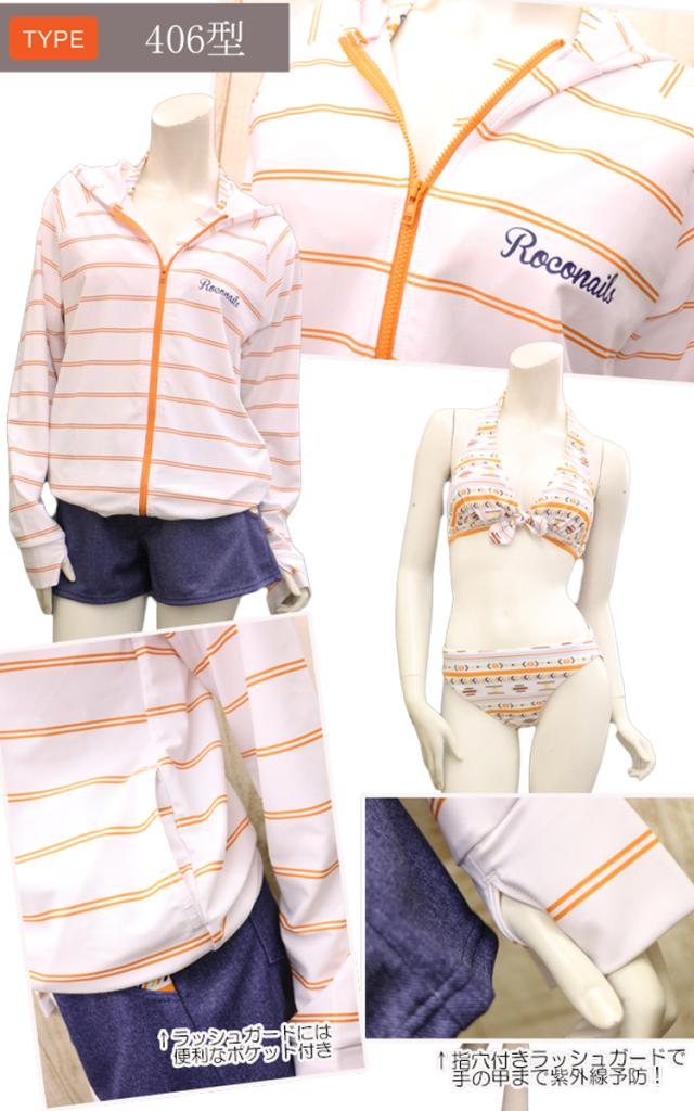 ROCO NAILS ロコネイル 水着 タンキニ ビキニ セパレート タンキニ水着