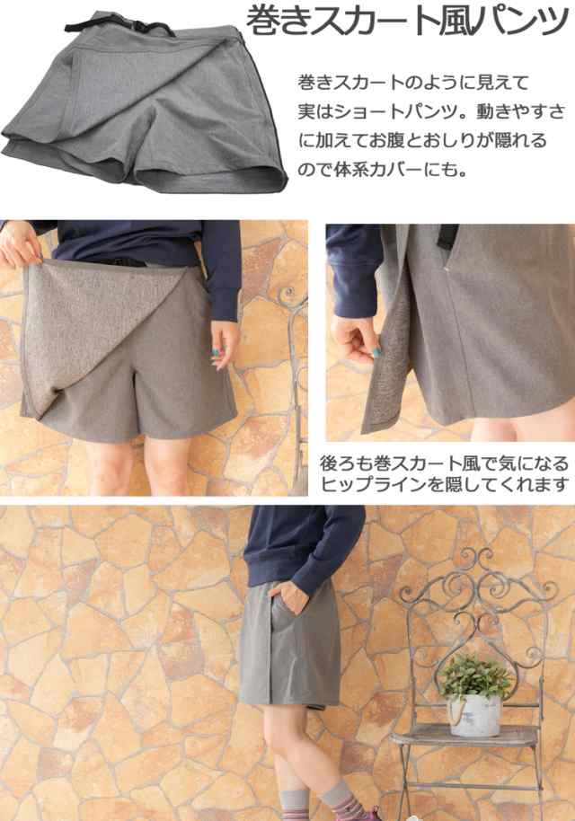 山ガールスカート ショートパンツ レディース 山ガールファッション 山ガール パンツ ウェア キュロット トレッキング 巻きスカート 風パの通販はau Pay マーケット Lily Bell リリーベル