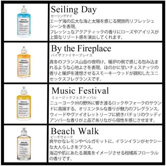 芸能人愛用 メゾンマルジェラ レプリカ セーリングデイ 1.5ml 香水