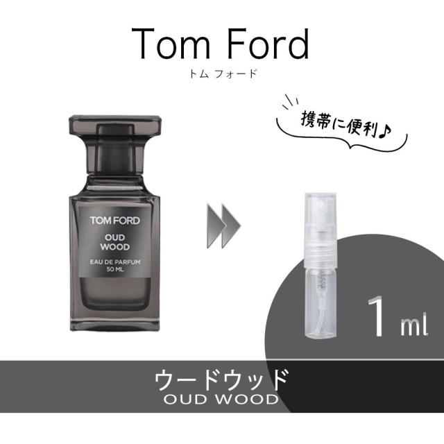 TOMFORD トムフォード ウードウッド オードパルファム 10ml トム