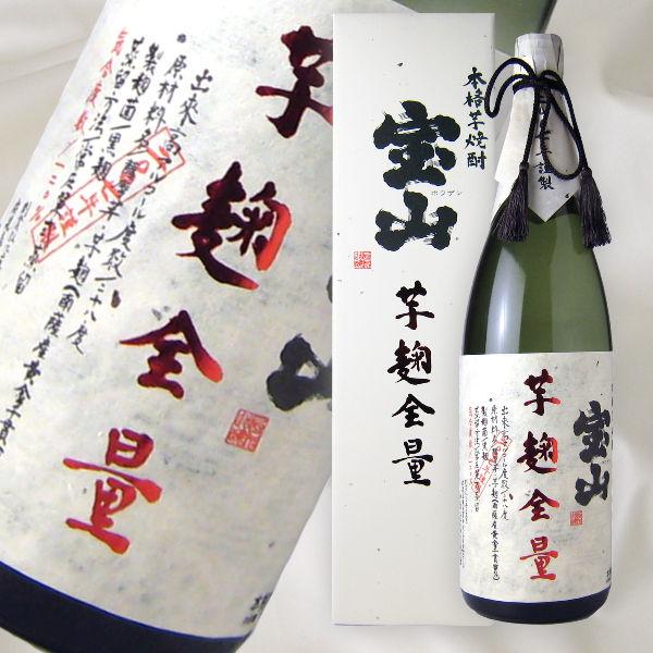 芋麹全量 宝山 1800ml 芋焼酎 西酒造 鹿児島 の通販はau Pay マーケット 酒舗 井上屋