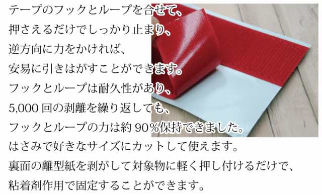 PAY　手芸・生地のたけみや　ポリエステル　《エコマジック》　日の通販はau　マーケット　フックループ　PAY　和洋裁材料　和洋裁用品　25ｍｍ巾×15ｃｍ　面ファスナー　au　粘着用】　マーケット－通販サイト　マジックテープ　手芸