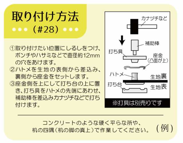 片面ハトメ打ち具＃25専用 内径10ｍｍ用 サンコッコー 鉄 ひも通し