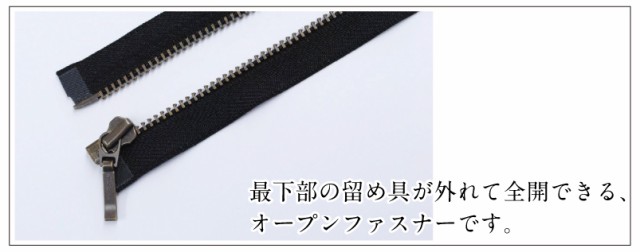 YKKアンティークゴールドメタルオープンファスナー 60cm no4 生地 布 手芸 和洋裁材料 ブルゾン用 アウター用の通販はau PAY  マーケット - 手芸・生地のたけみや