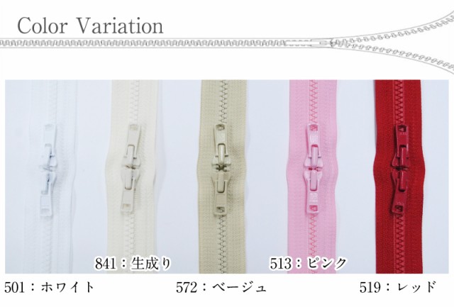 YKKビスロンファスナー 両開き頭合わせ60cm 生地 布 手芸 和洋裁材料 YKK バッグ リュックの通販はau PAY マーケット - 手芸・生地 のたけみや