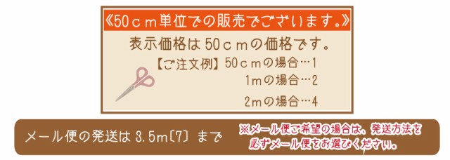 広巾シーチング 生地 布 無地 綿 コットン 日本製【7】の通販はau PAY マーケット - 手芸・生地のたけみや