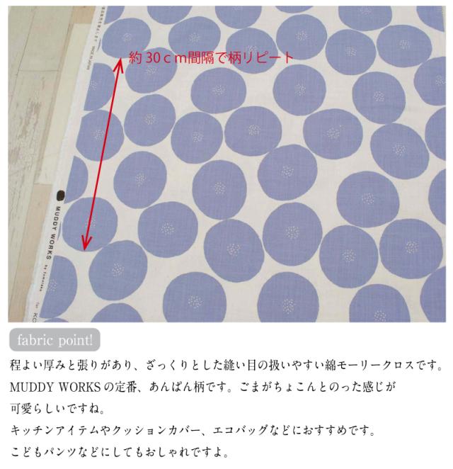 トモタケ【MUDDY WORKS 】あんぱん柄のハンドメイド エコバッグ♪ はためい