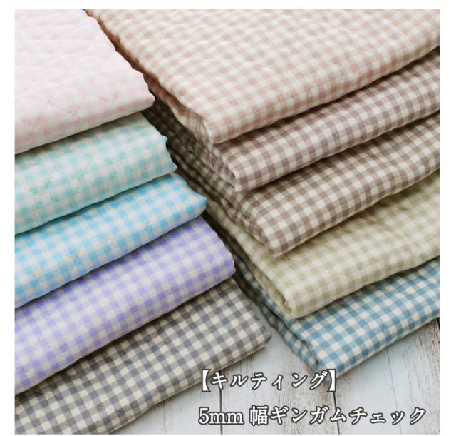 現行品】キルト生地 ギンガムチェック familia 70 現行品】キルト生地