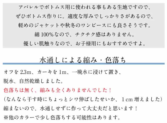 透けにくい柔らかコットンキャンバス 水通し不要 生地 布 無地 パンツ ボトムス コットン ファブリック 【3】の通販はau PAY マーケット -  手芸・生地のたけみや