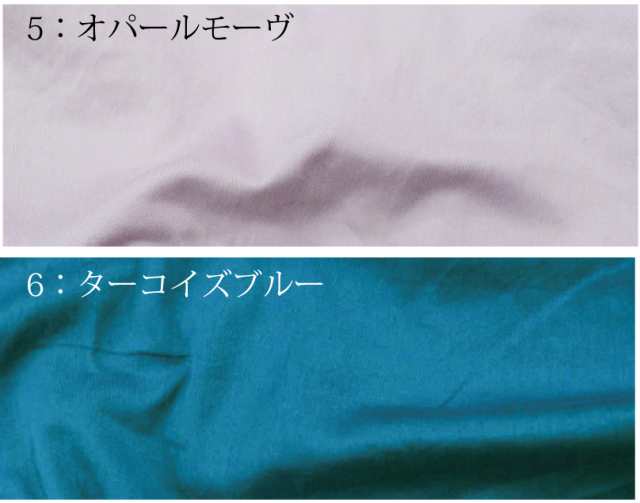 NEW売り切れる前に☆ シルクライクコットン ヴィンテージタンブラー加工 生地 無地 くすみカラー 綾織 綿 コットン 布 ファブリック 日本製 