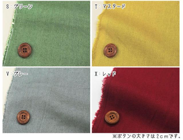 新品 】 ６３Ａリネン生地５ｍ【せんいの街「大阪センバ」の麻生地専門 