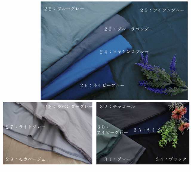 お洋服作りのための エアータンブラーソフトブロード 生地 布 無地 コットン ファブリック 日本製 9 の通販はau Pay マーケット 手芸 生地のたけみや