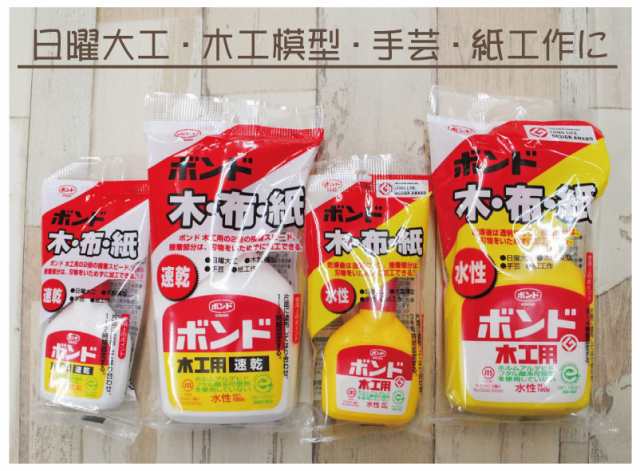 木工用 ボンド 50ｇ コニシ 木 布 紙 水性 和洋裁用品 和洋裁材料 DIY