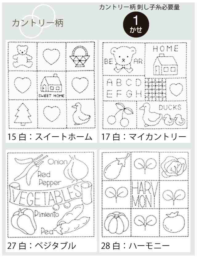 オリムパス　カントリー柄  刺し子花ふきん布パック（白） ベジタブル　27