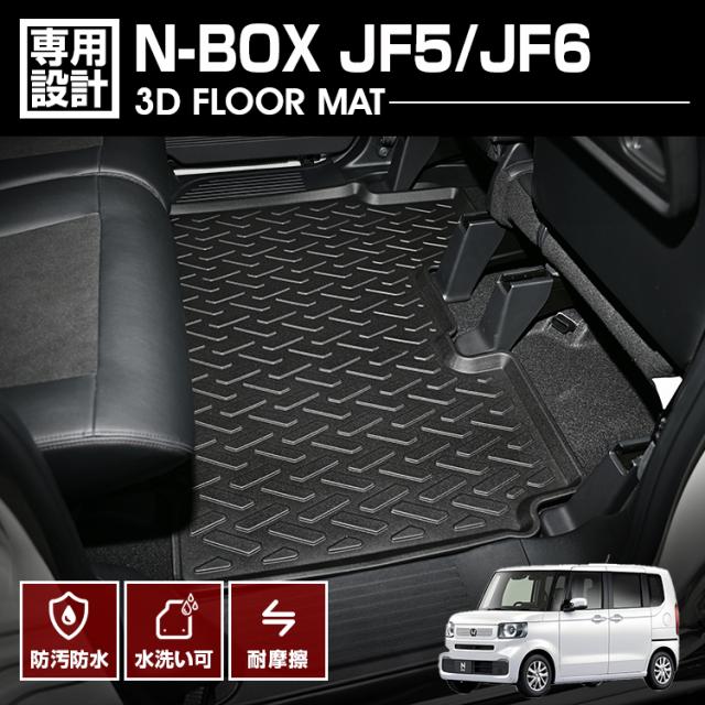 N-BOX JF5/6 2023(R5).10 - 3D フロアマット ラバーマット 2列目用 N-BOX JF5/6 2023(R5).10 - 3D フロアマット ラバーマット 2列目用
