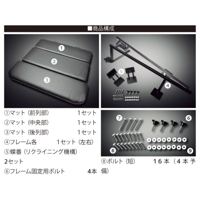 ハイエース200系 標準 ナロー車 スーパーGL ベッドフレームキット 3段