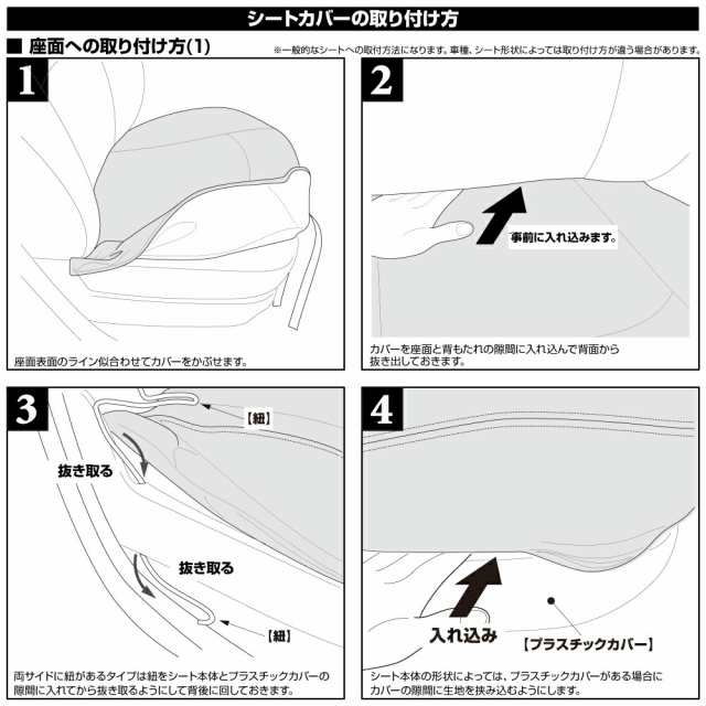 ハイゼット トラック S500系 ピクシストラック サンバートラック 2014(H26).9 - シートカバー 運転席 助手席セット 軽トラック  フロント の通販はau PAY マーケット - ＢＭ ＪＡＰＡＮ | au PAY マーケット－通販サイト