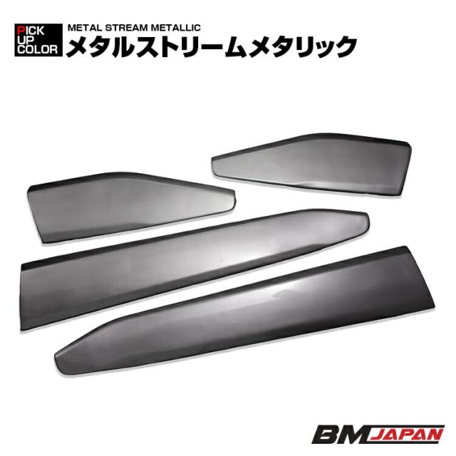 歳末セール C-HR ZYX10/11/NGX10/50 2016(H28).12〜2023(R5).8 ドアパネルカバー メタリック カスタム エクステリア カーパーツ カー用品 外装 ドレスアップの通販は 24,500円