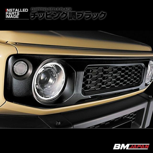ジムニー JB64 シエラ JB74 2018(H30).7 - ノマド JC74 2025(R7