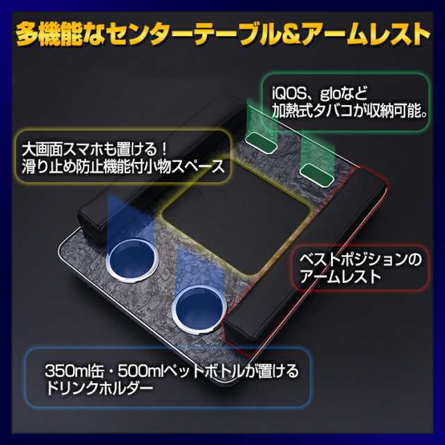 NV350 キャラバン E26 DX 2012(H24).6 - アームレスト テーブル付 ドリンクホルダー 黒木目調 クロスステッチ ブルー レッド  ホワイト