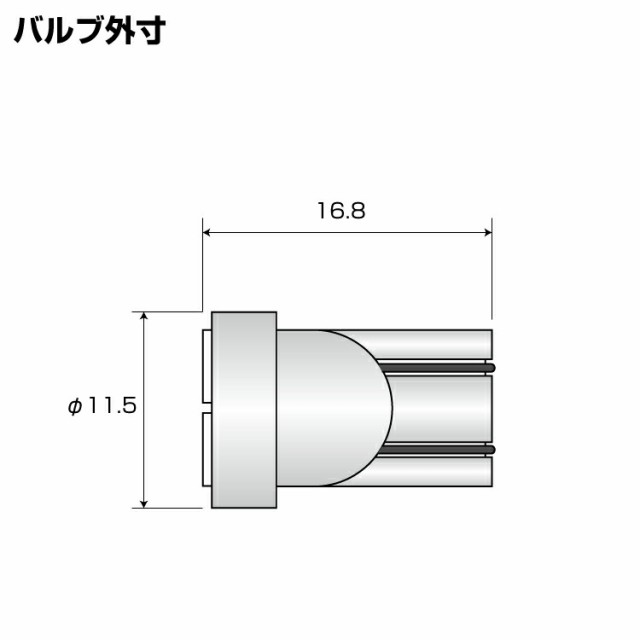 送料無料 Led バルブ T10 ウェッジ球 ホワイト ポジション バック ナンバー ライセンス ルームランプ 10個セットの通販はau Pay マーケット ｂｍ ｊａｐａｎ