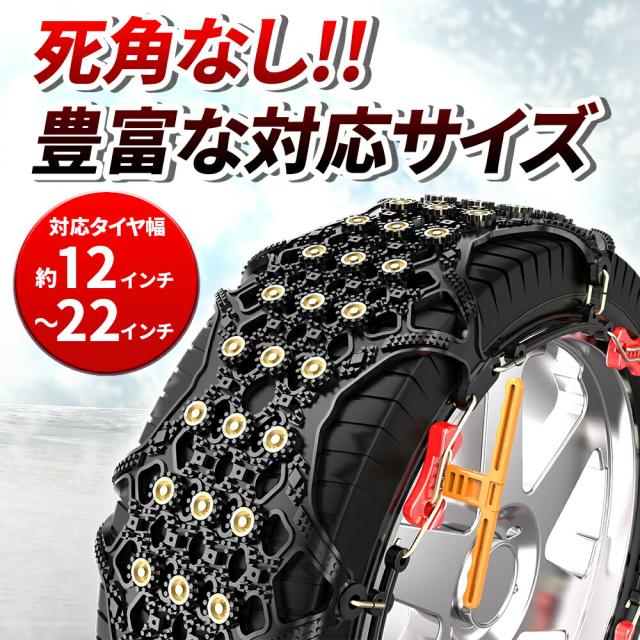 未使用 覚まし 206型クラウンマジェスタ用タイヤチェーン