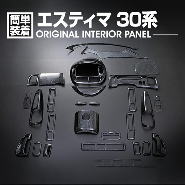 エスティマ 30系 2000(H12).11 - 2006(H18).1 インテリアパネル 27ピース 内装 インテリア パーツ 黒木目調 カスタム ドレスアップ カーパーツ 車用品の通販は