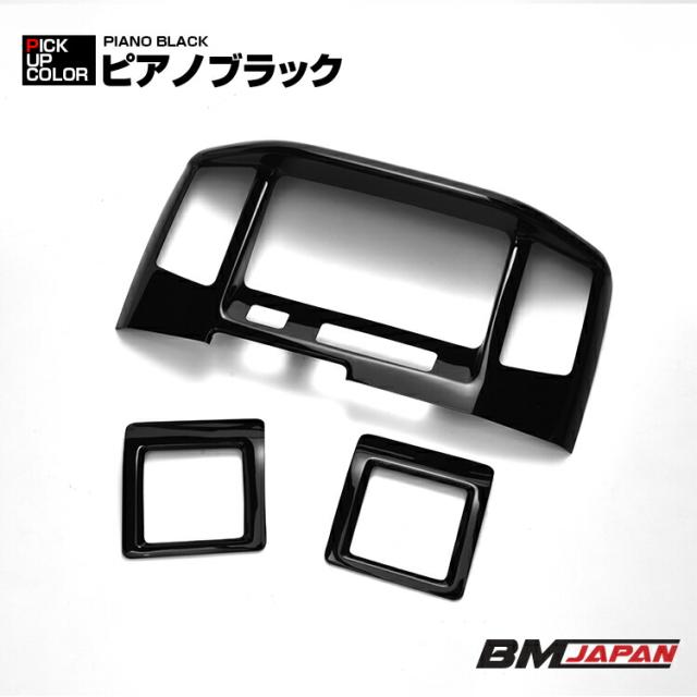 タウンエース バンS402M/S403M/S412M/S413Mインテリアパネル bmjapan_p1178-p1181